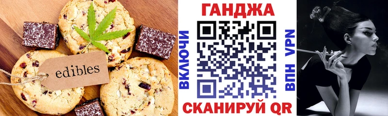 Печенье с ТГК марихуана Кировград