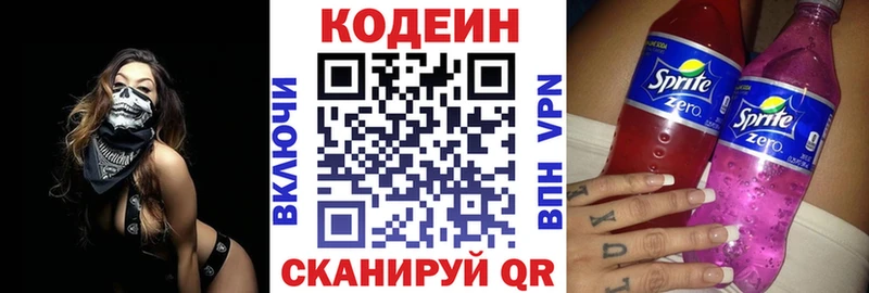 Купить закладки  Кировград  Codein напиток Lean (лин) 
